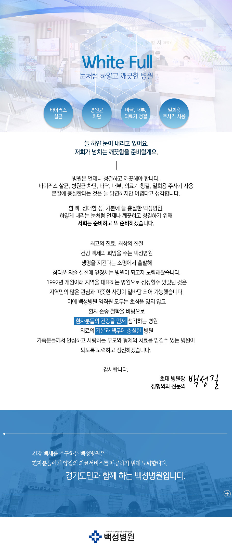 인사말