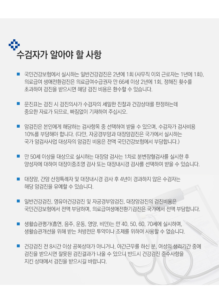 주의점