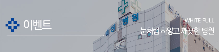 이벤트