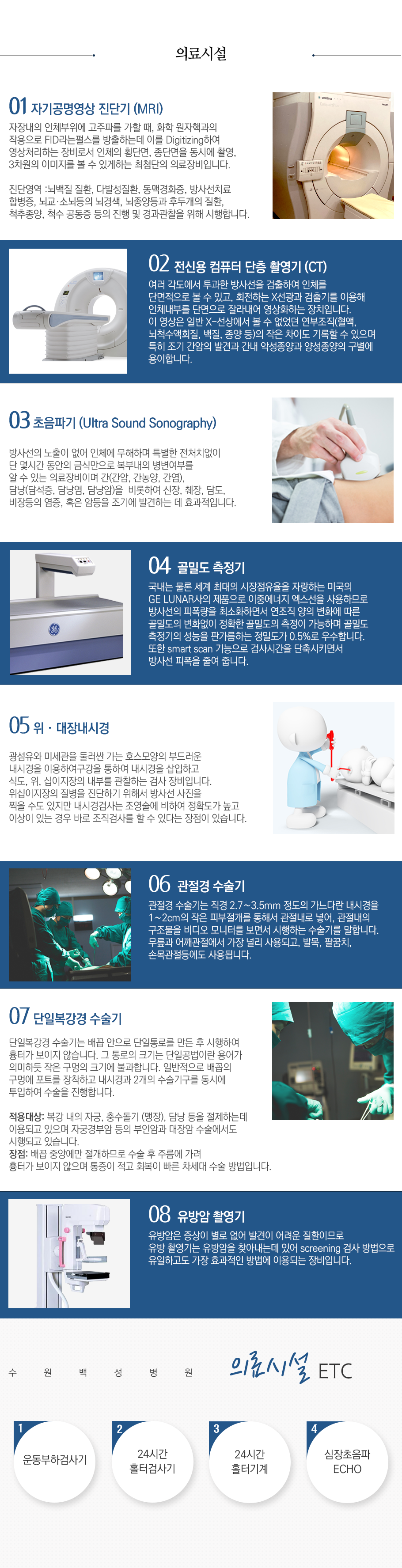 의료시설