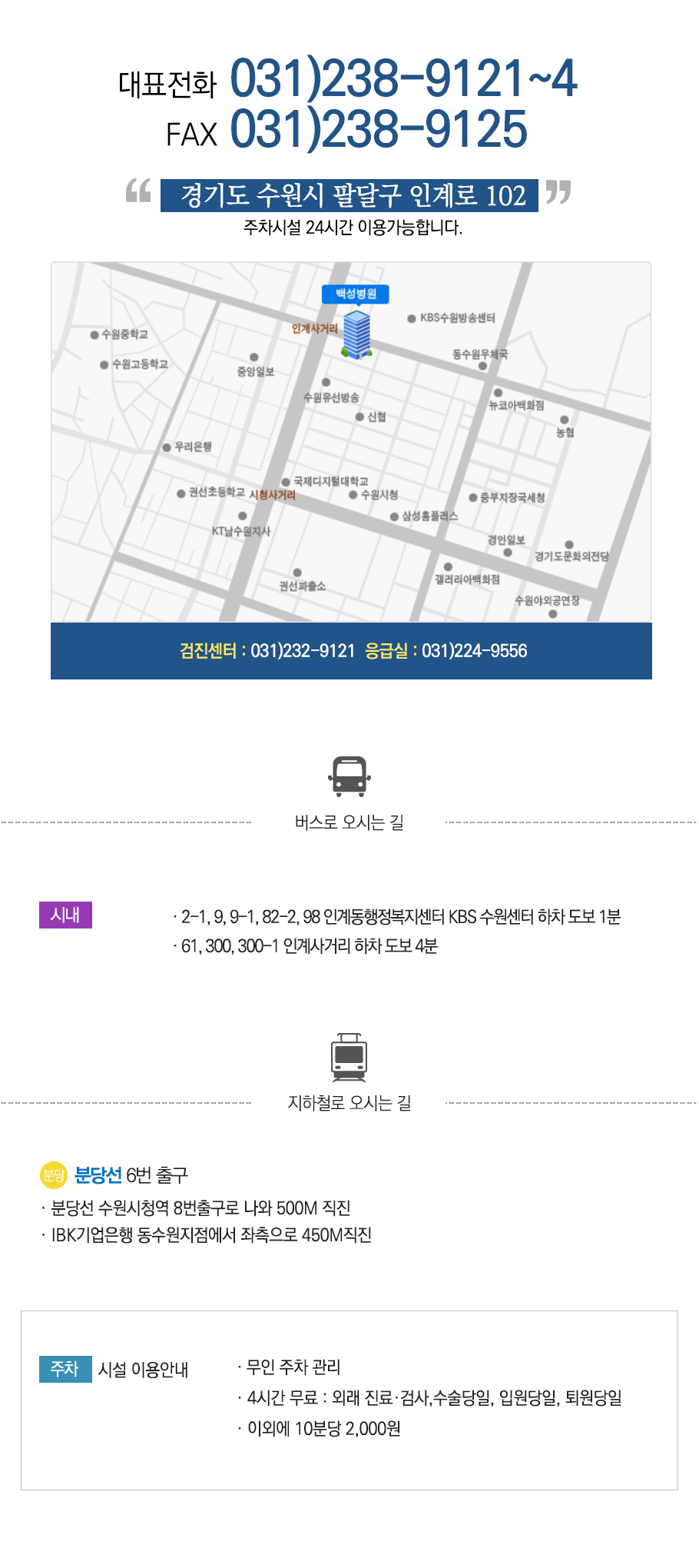 오시는 길
