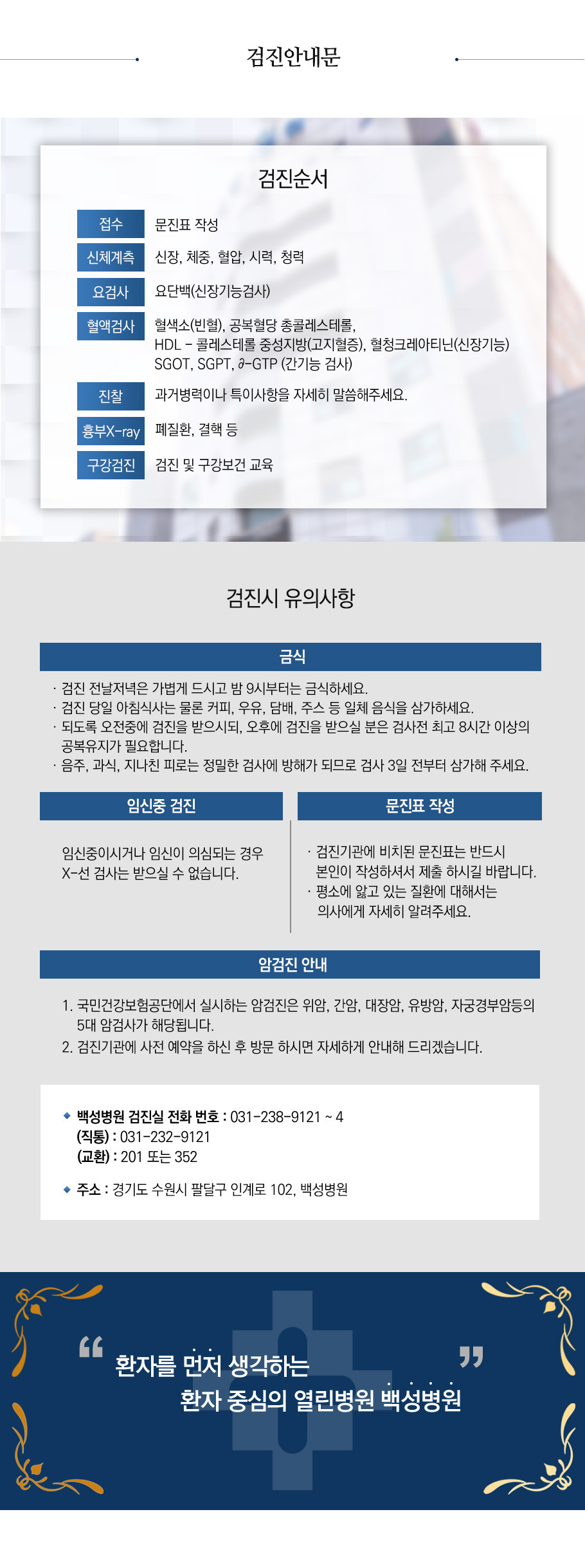 검진안내문