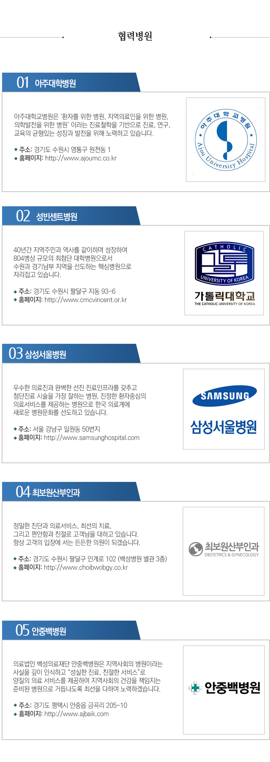 협력병원