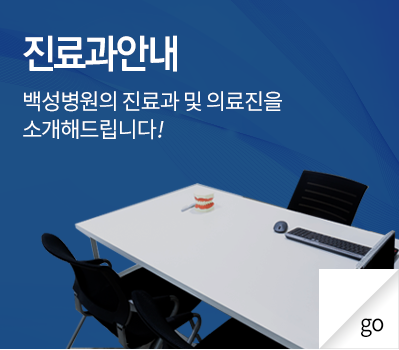 진료과안내