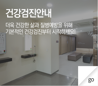 건강검진안내