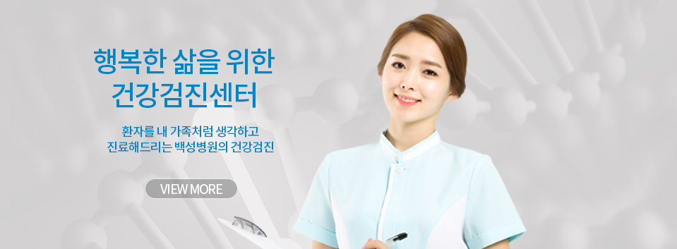 건강드림센터