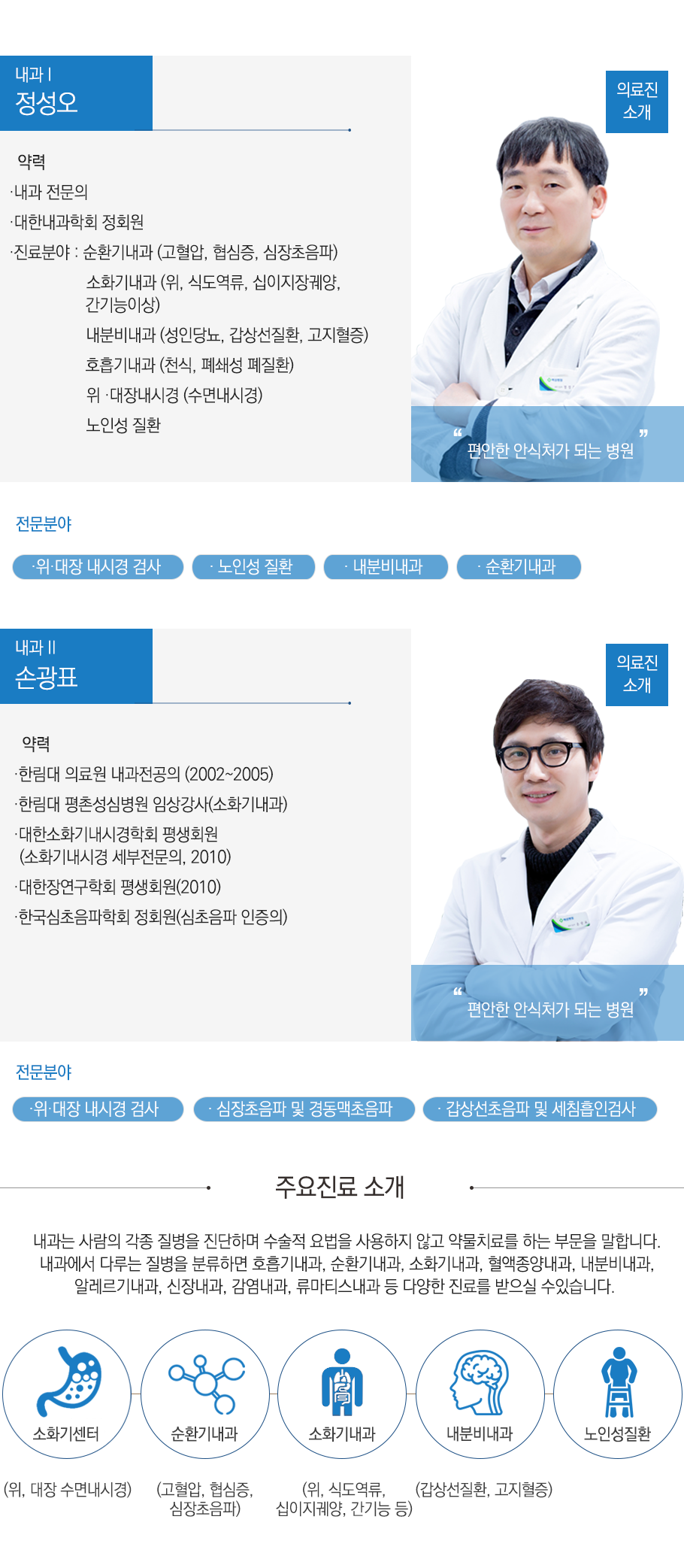 내과