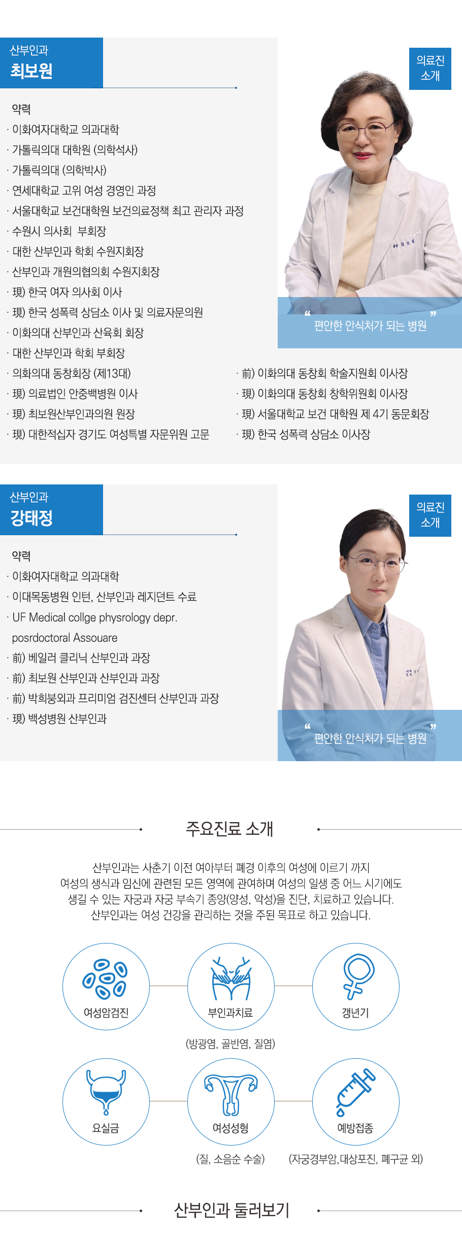 산부인과