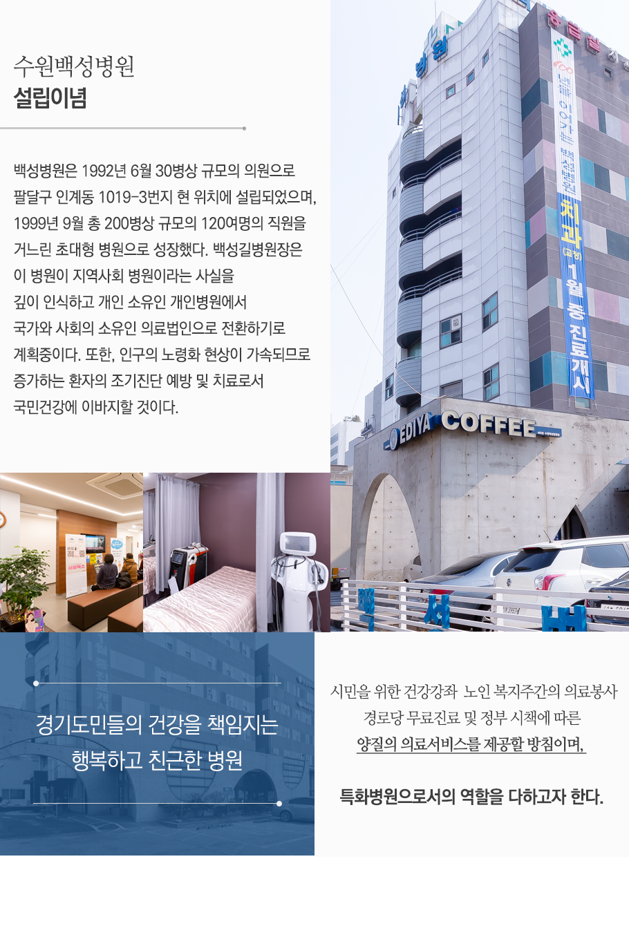 설립이념