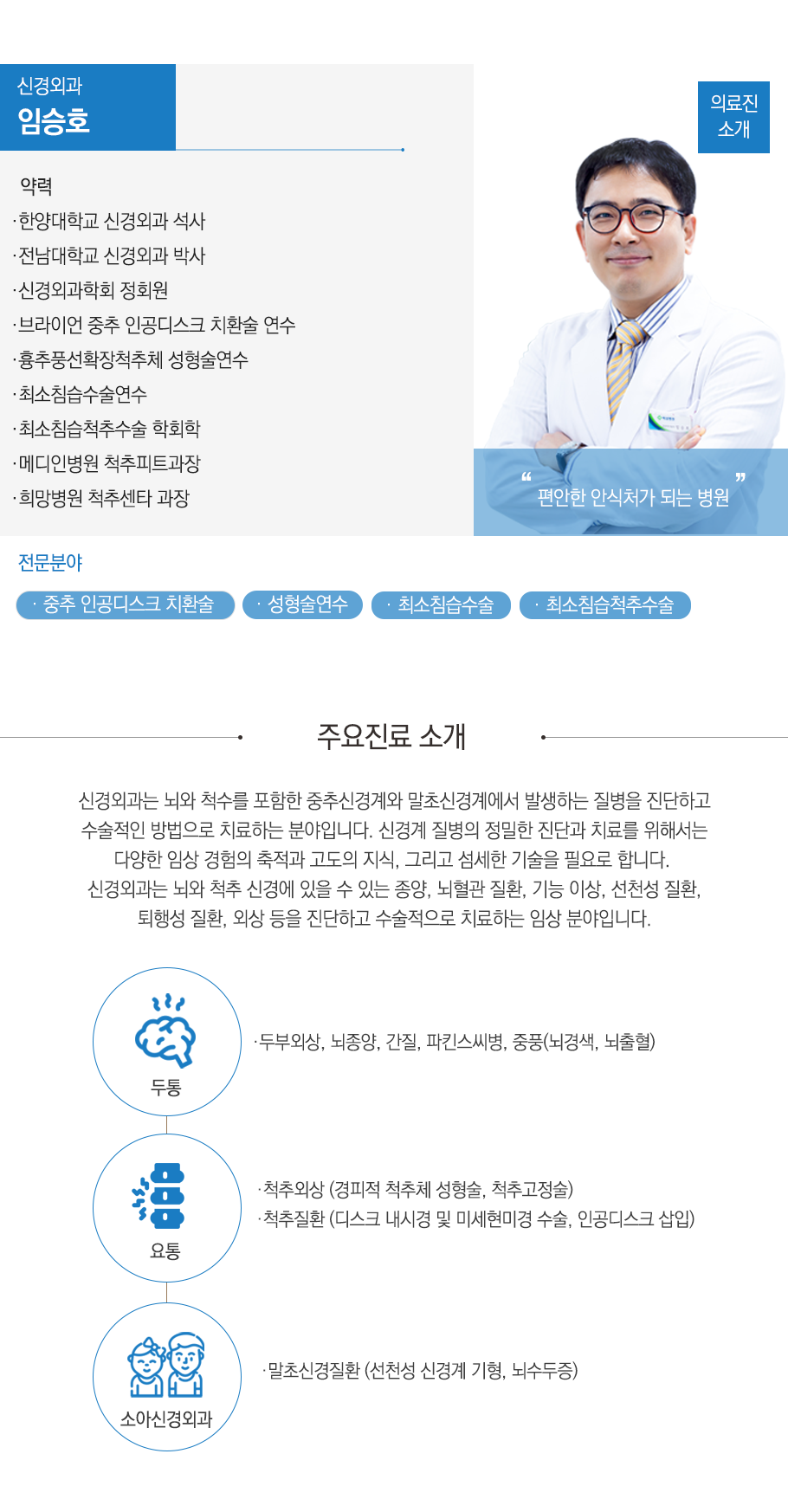 신경외과